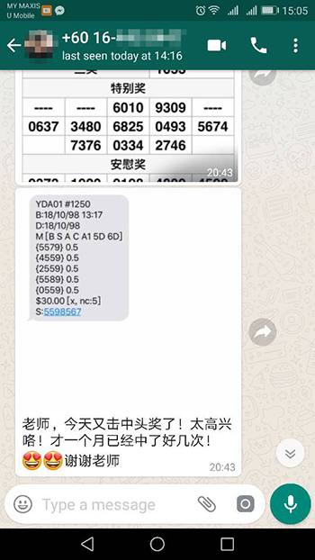 whatsapp win magnum lottery first prize ibox